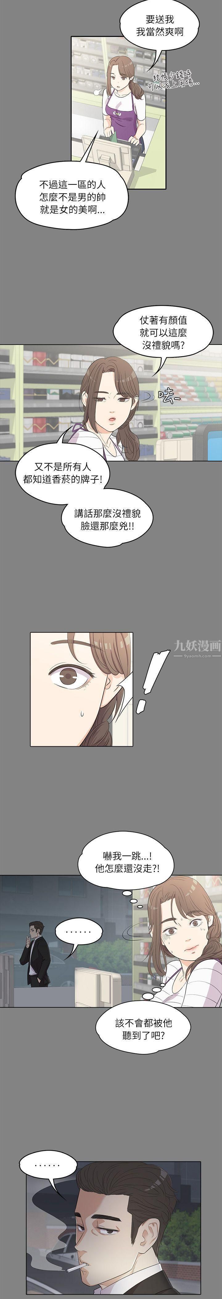 爱上酒店妹第3话-酒店妹干到爽