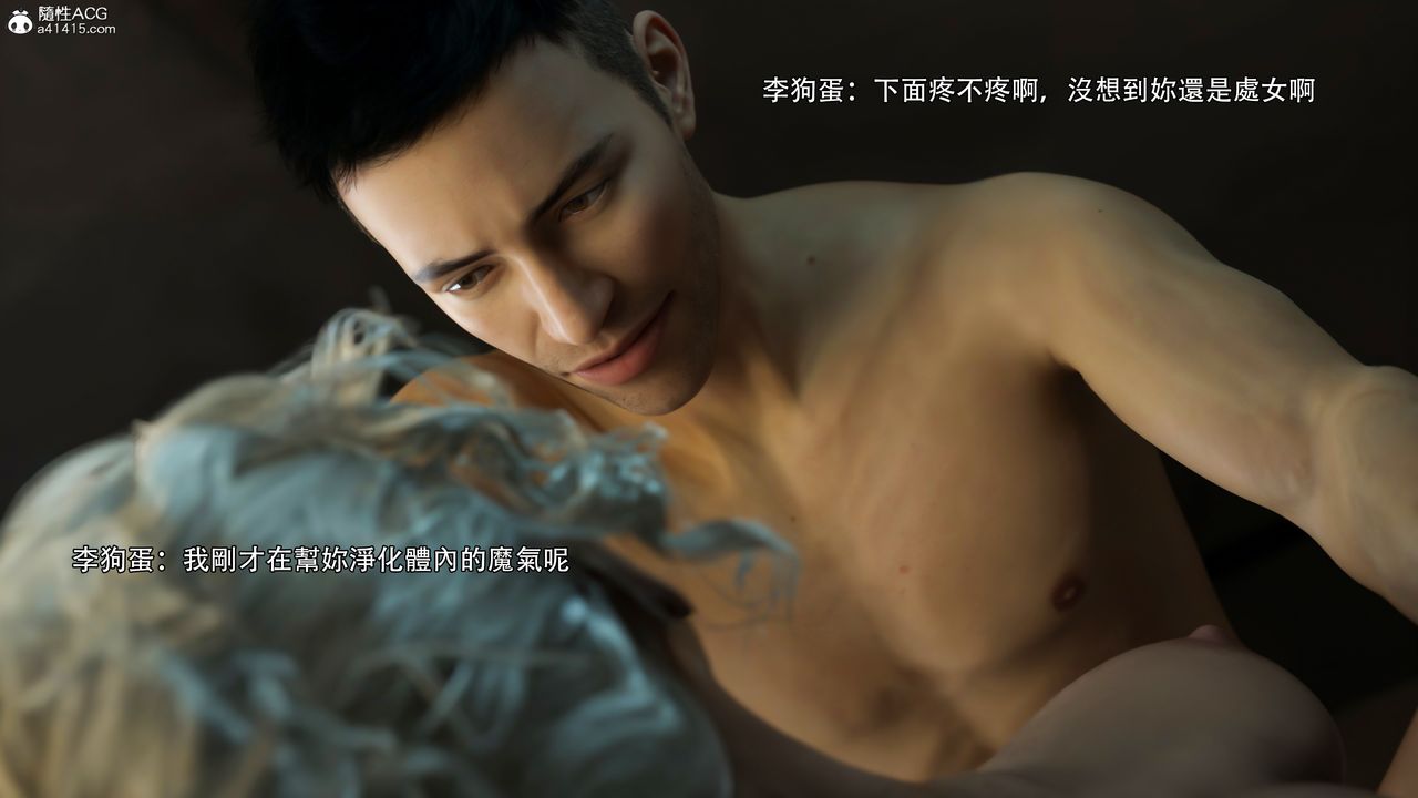 [3D]逆轉HD+IF第36話