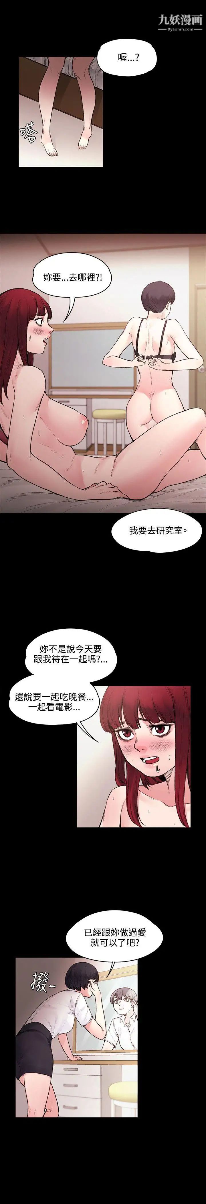 那裡的香氣第16話