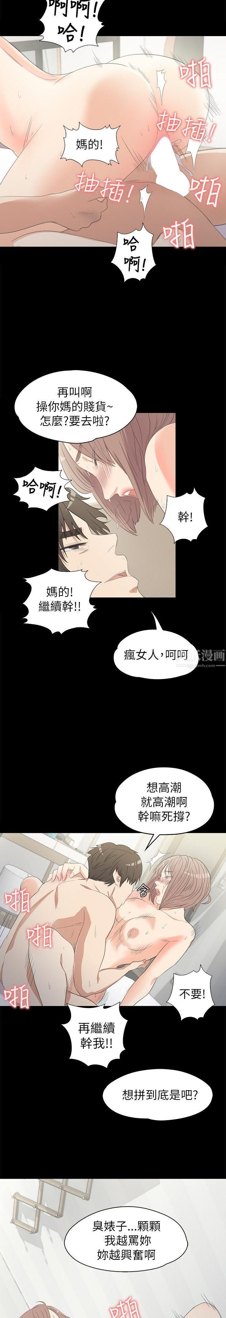 爱上酒店妹第3话-酒店妹干到爽