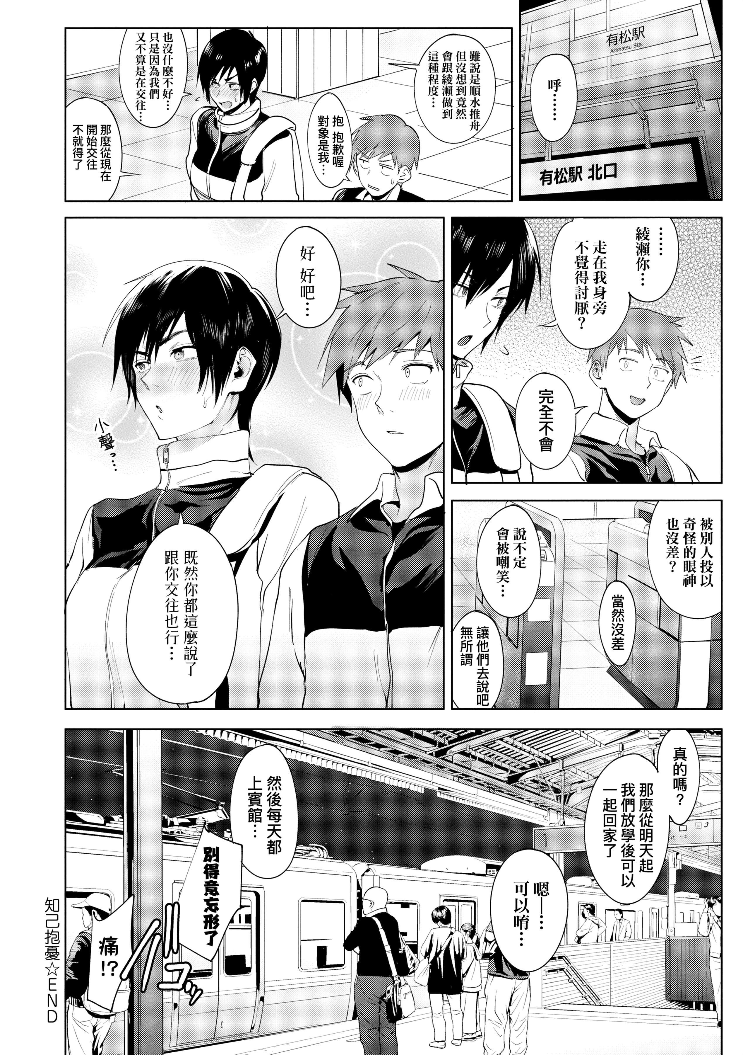 [腐蚀]瀛州迷花録[中国翻訳][DL版][腐蚀]瀛州迷花録[中国翻訳][DL版]