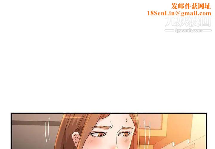 母女的秘密第5话