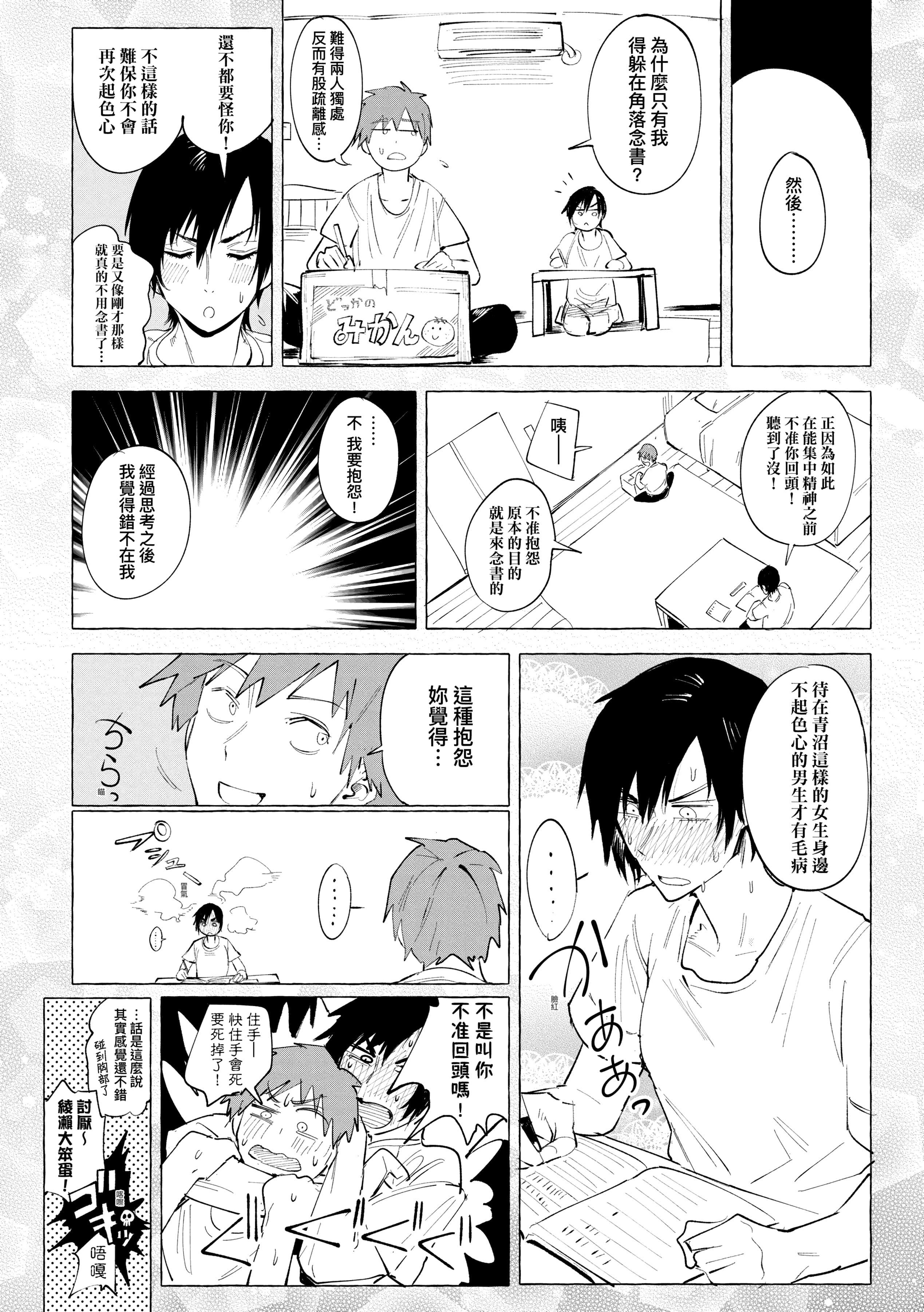 [腐蚀]瀛州迷花録[中国翻訳][DL版][腐蚀]瀛州迷花録[中国翻訳][DL版]