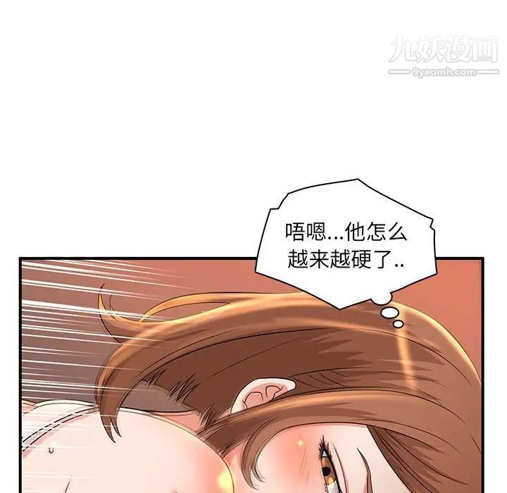母女的秘密第5话