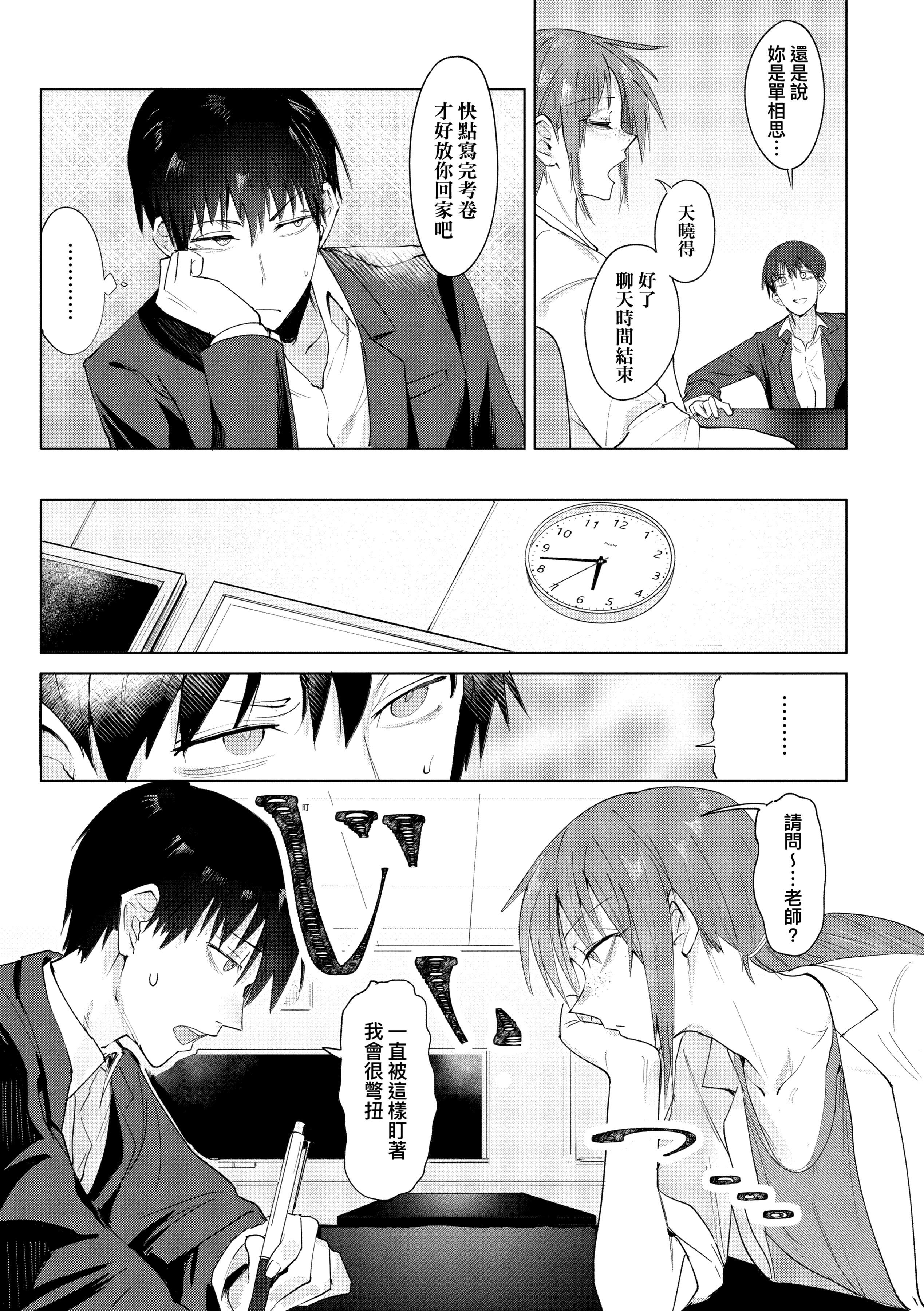 [腐蚀]瀛州迷花録[中国翻訳][DL版][腐蚀]瀛州迷花録[中国翻訳][DL版]