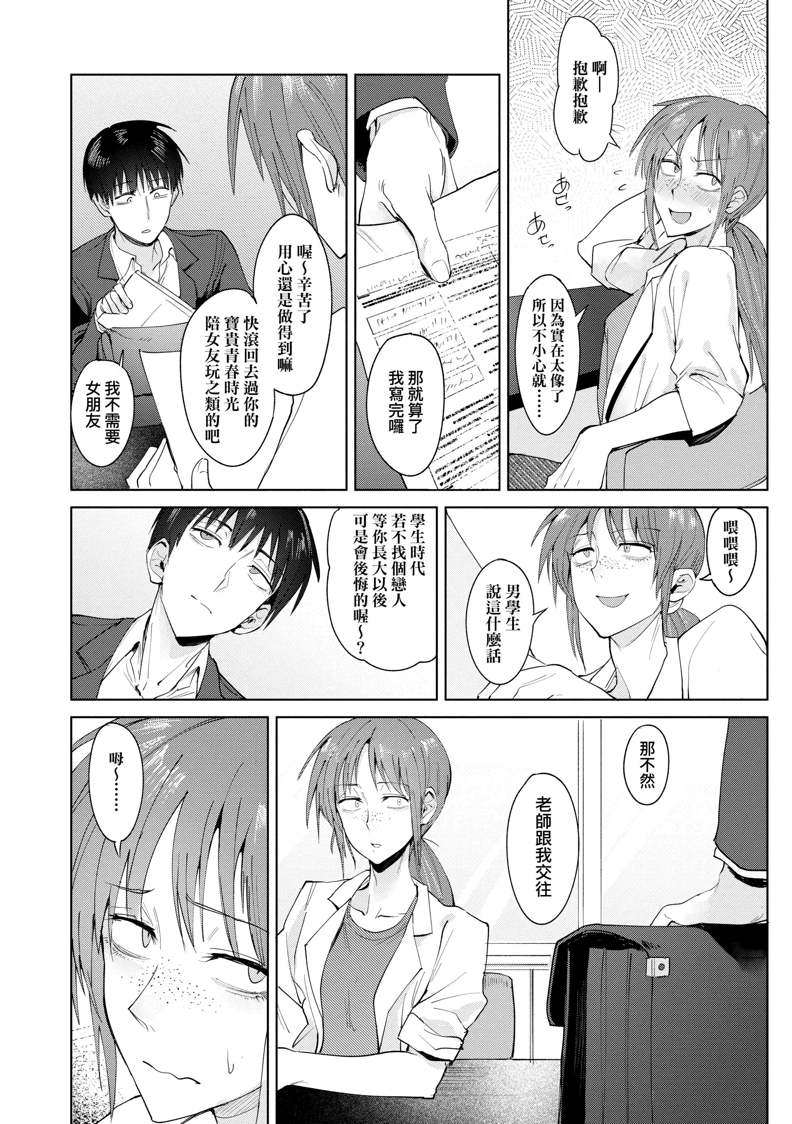 [腐蚀]瀛州迷花録[中国翻訳][DL版][腐蚀]瀛州迷花録[中国翻訳][DL版]