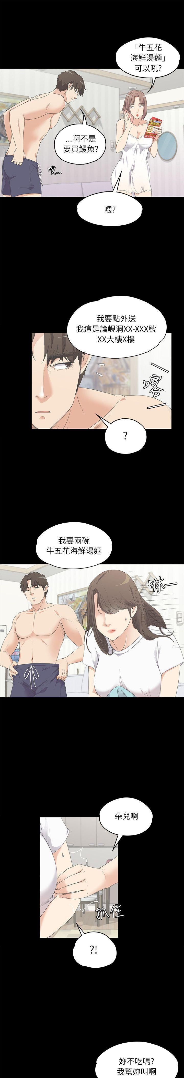 爱上酒店妹第5话-水火不容