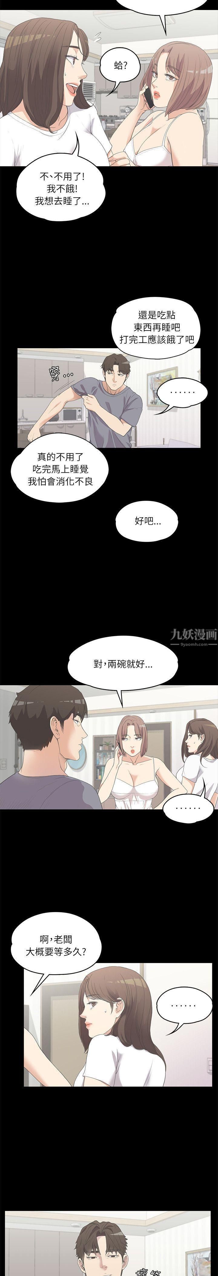 愛上酒店妹第5話-水火不容