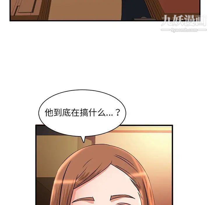 《母女的秘密》第5话