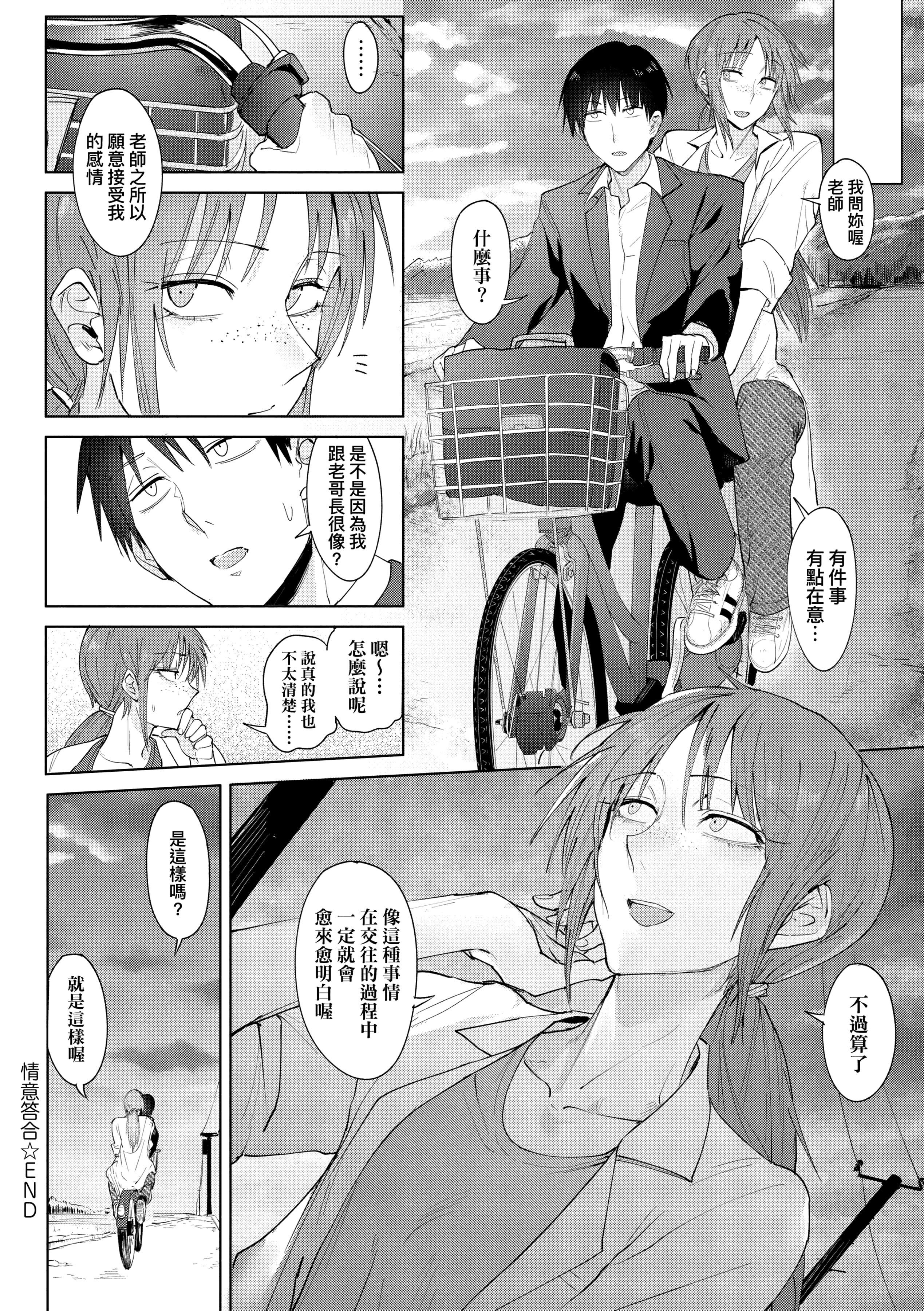[腐蝕]瀛州迷花録[中國翻訳][DL版][腐蝕]瀛州迷花録[中國翻訳][DL版]
