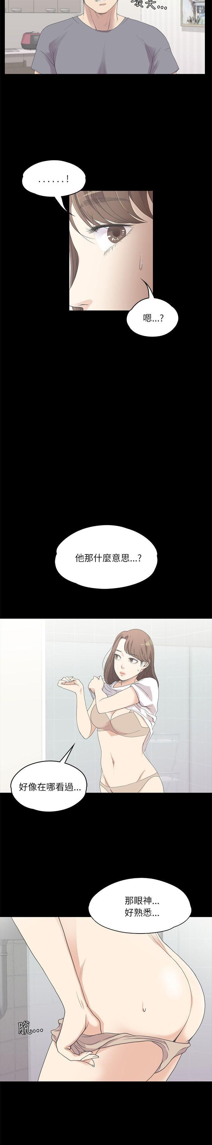 爱上酒店妹第5话-水火不容
