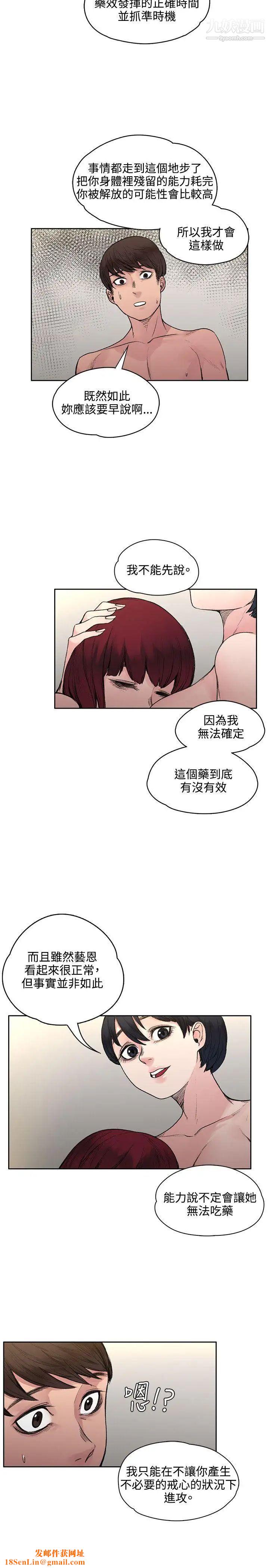 那里的香气第18话