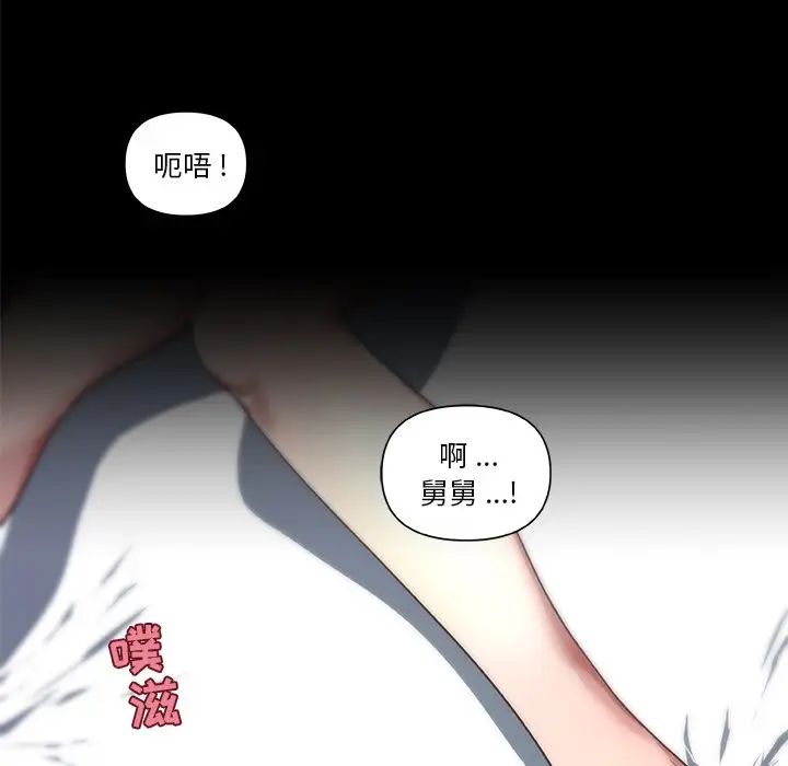 戀你如初戀第19話