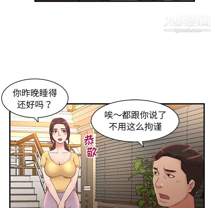 母女的秘密第5話