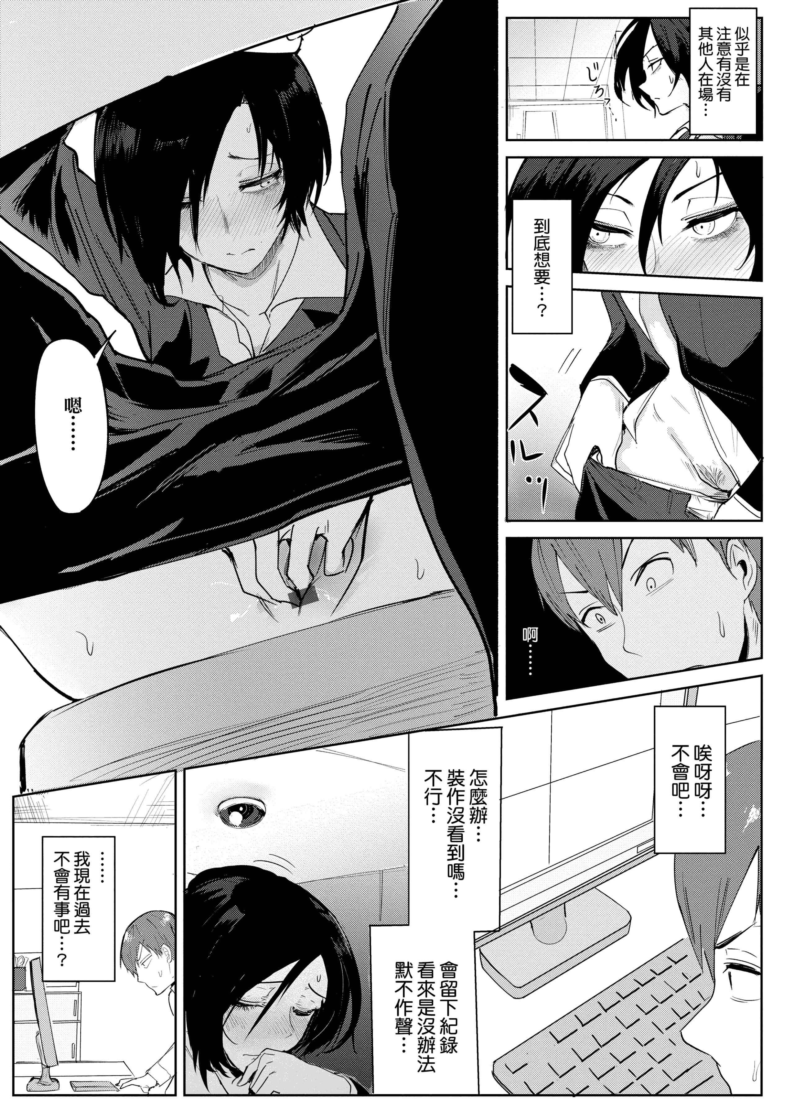 [腐蚀]瀛州迷花録[中国翻訳][DL版][腐蚀]瀛州迷花録[中国翻訳][DL版]