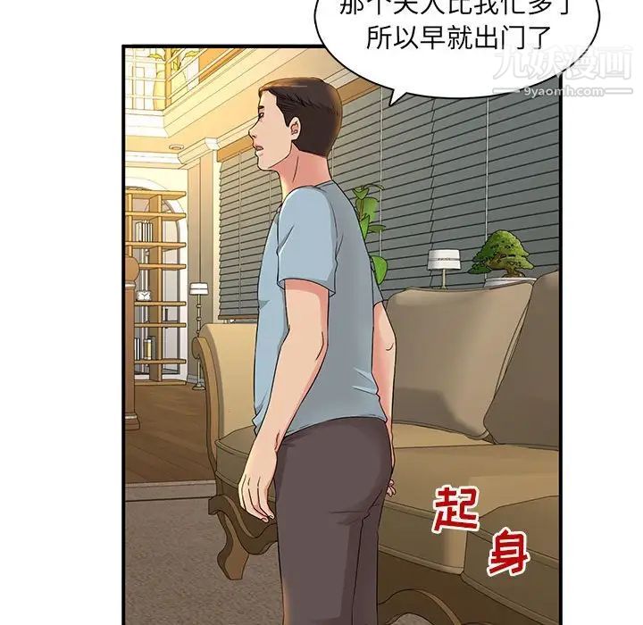 母女的秘密第5话