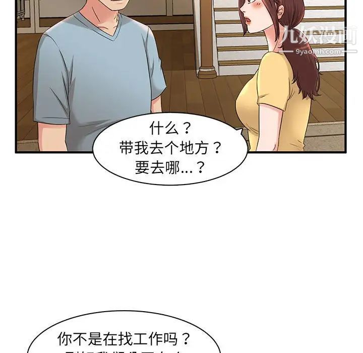 母女的秘密第5话