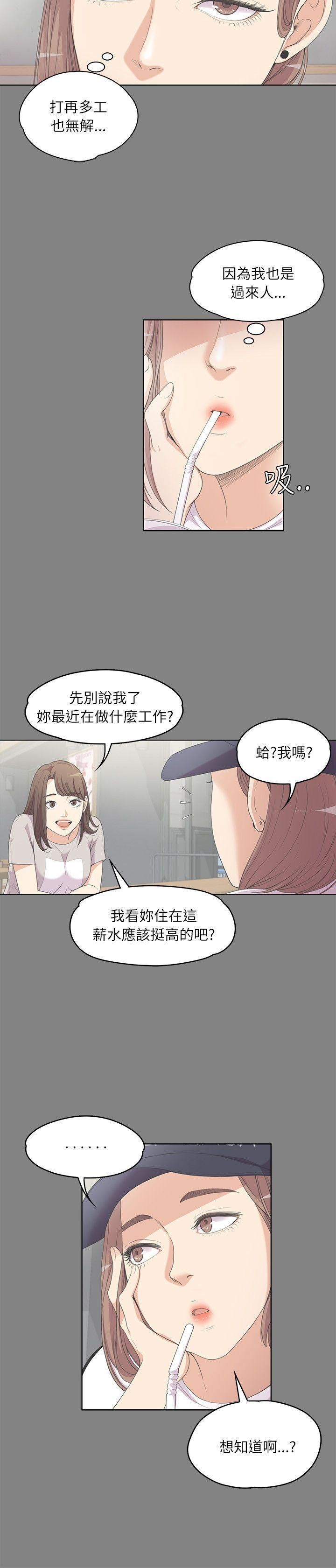 愛上酒店妹第5話-水火不容
