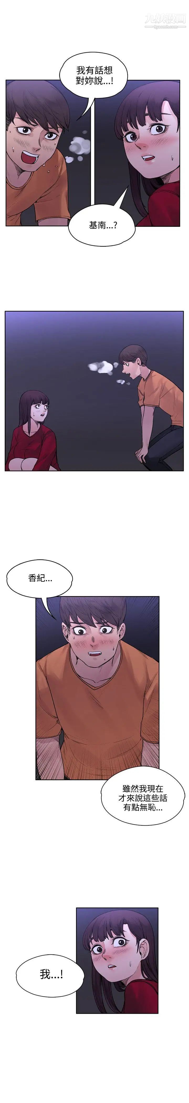 那裡的香氣第18話
