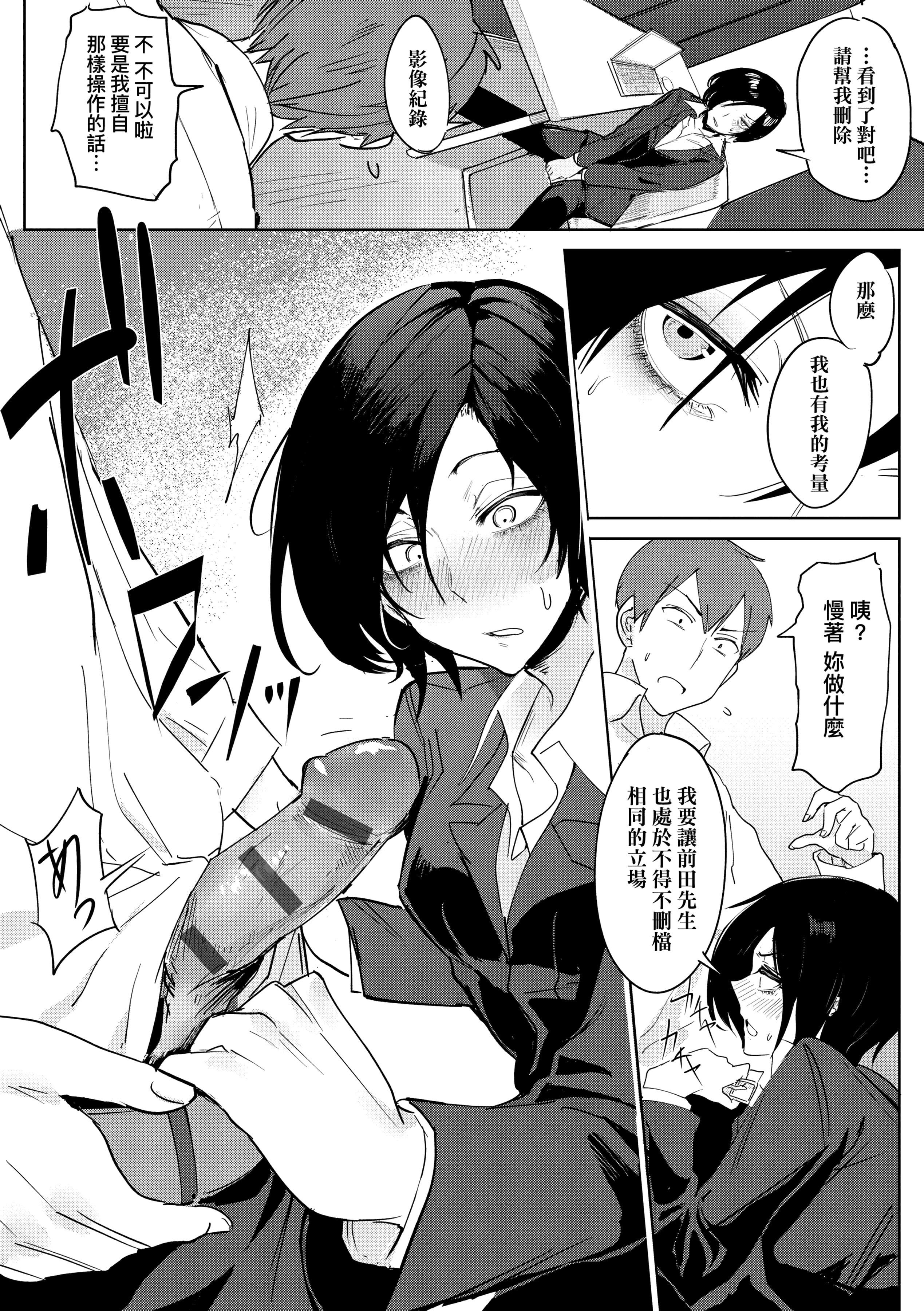 [腐蚀]瀛州迷花録[中国翻訳][DL版][腐蚀]瀛州迷花録[中国翻訳][DL版]