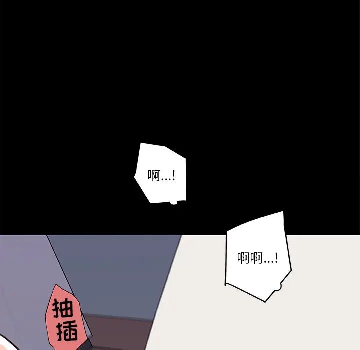 戀你如初戀第19話