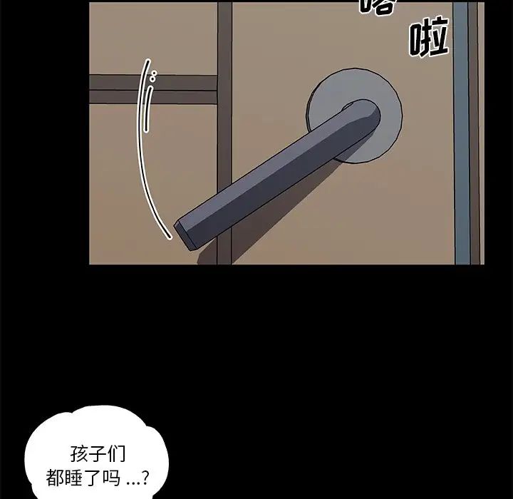 戀你如初戀第19話