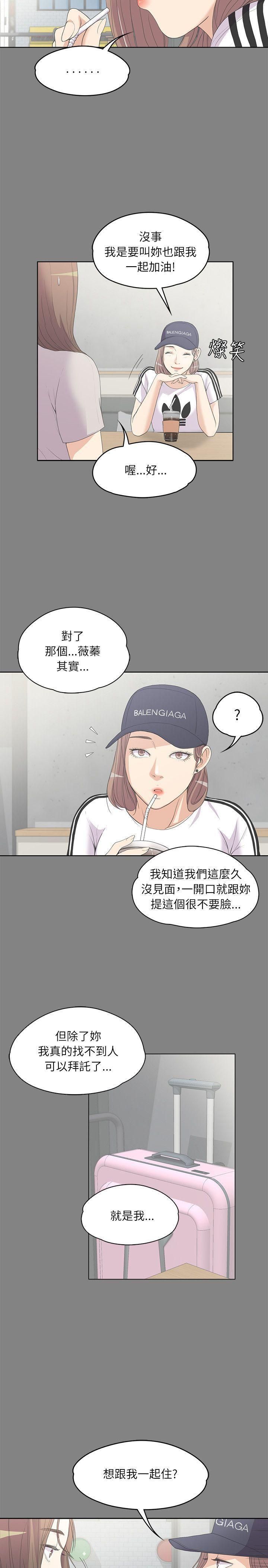 愛上酒店妹第5話-水火不容