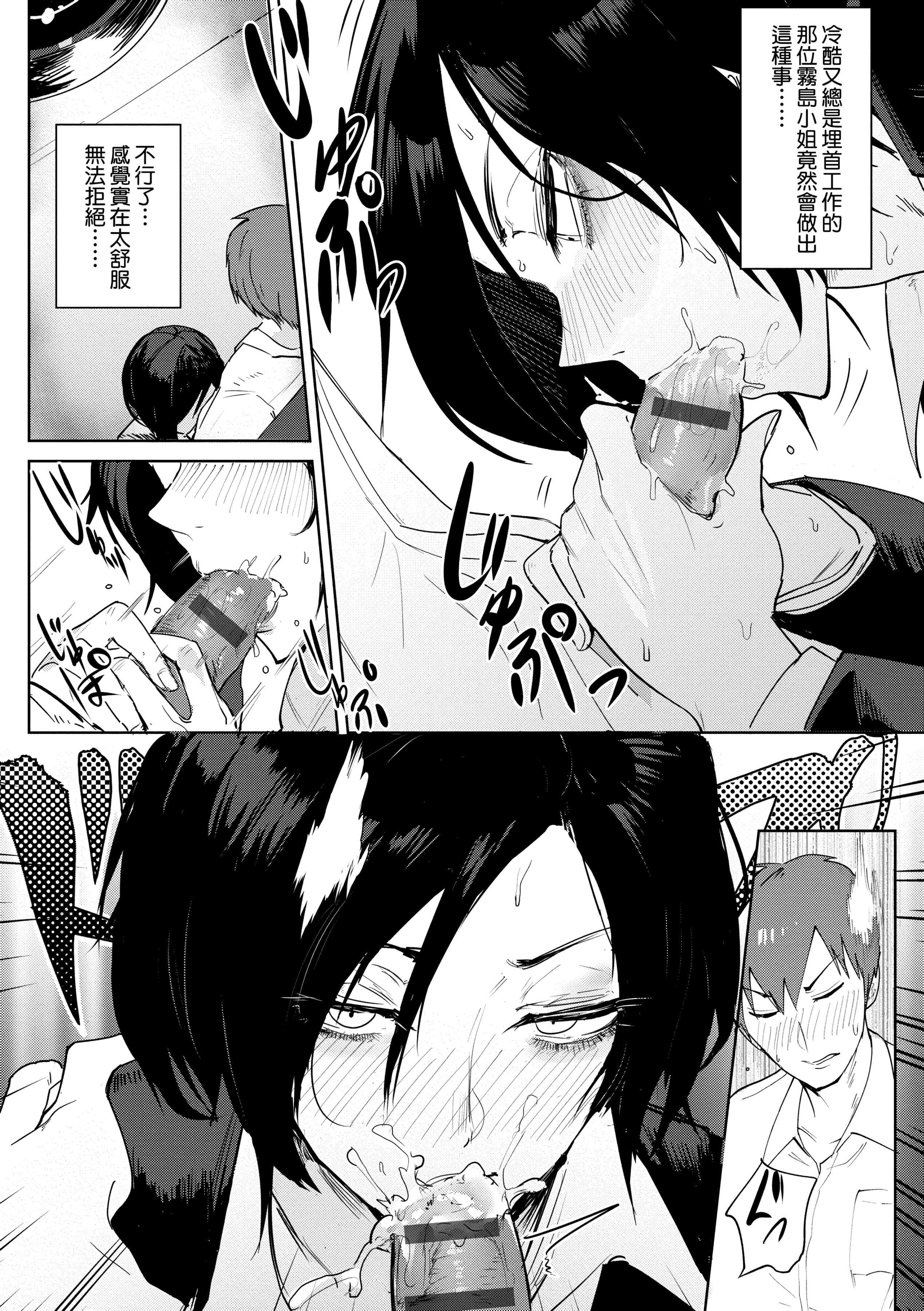 [腐蝕]瀛州迷花録[中國翻訳][DL版][腐蝕]瀛州迷花録[中國翻訳][DL版]