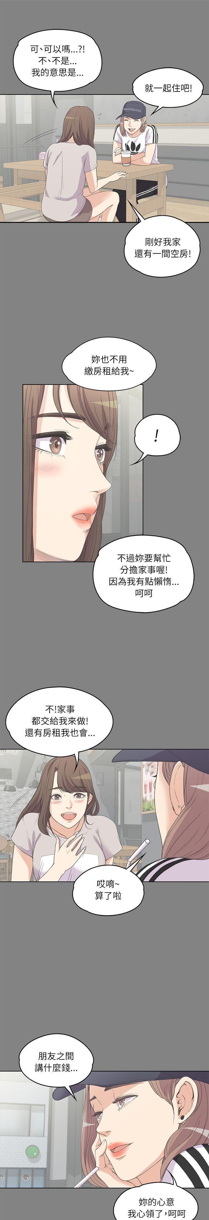 愛上酒店妹第5話-水火不容