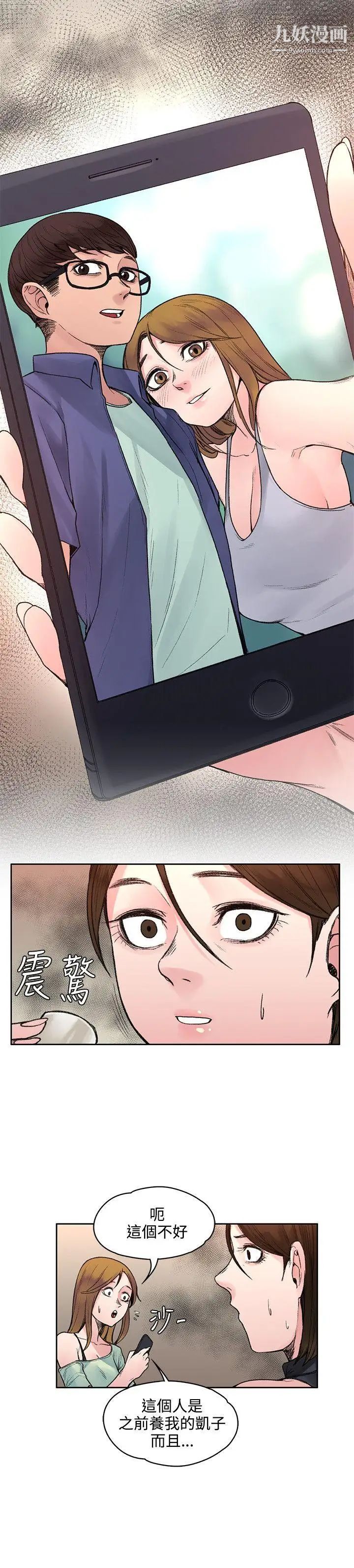 那裡的香氣第19話