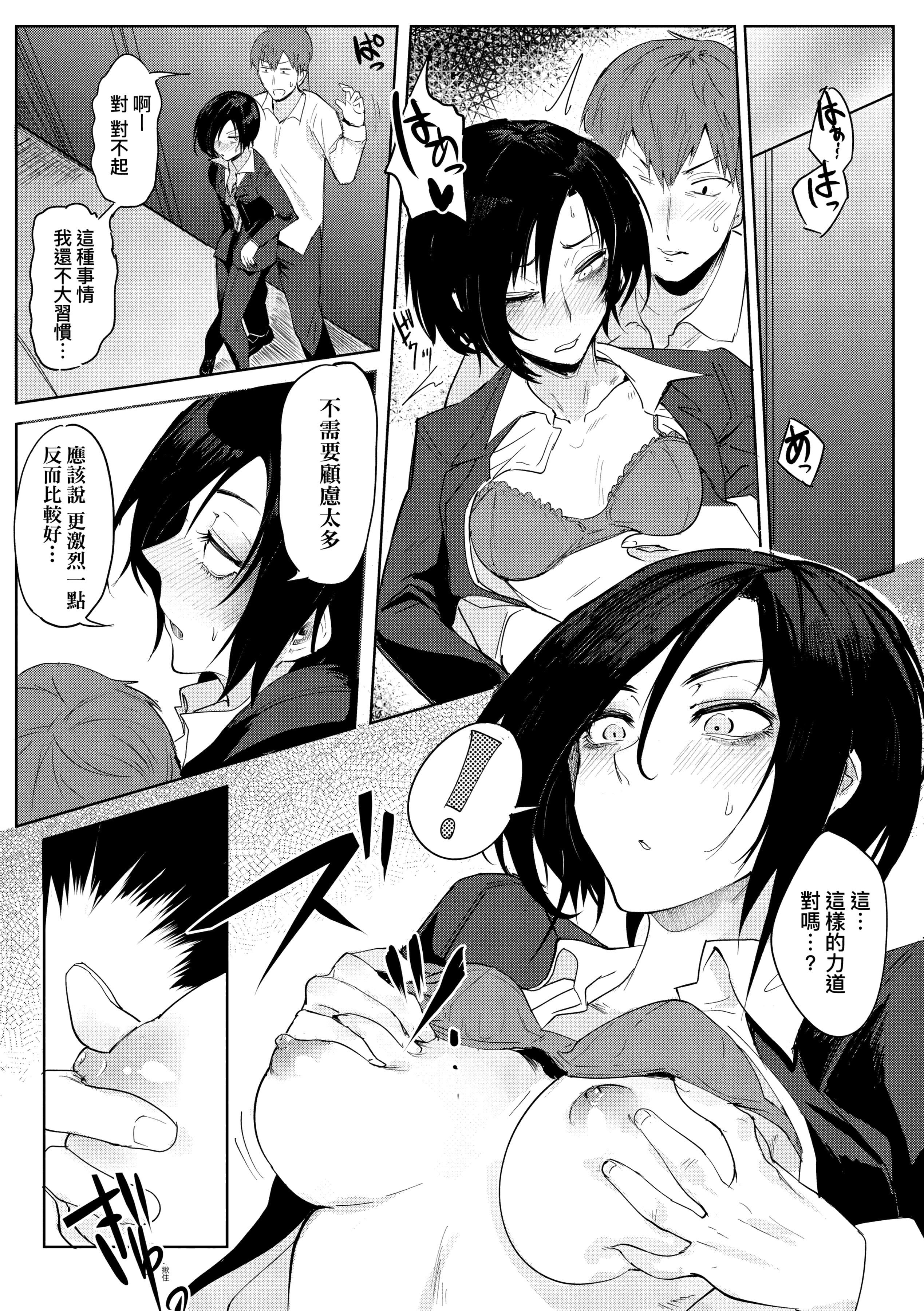 [腐蚀]瀛州迷花録[中国翻訳][DL版][腐蚀]瀛州迷花録[中国翻訳][DL版]