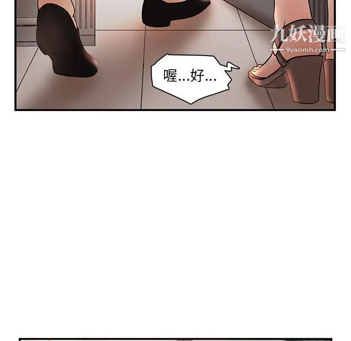 母女的秘密第5话