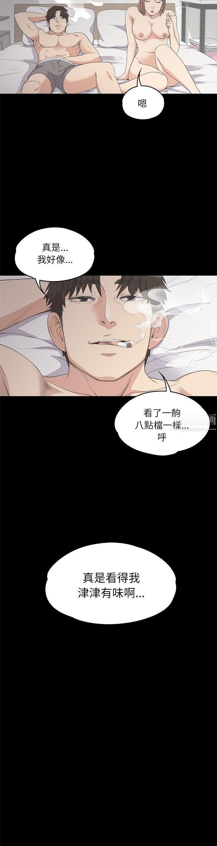 爱上酒店妹第5话-水火不容