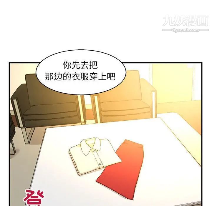 母女的秘密第5话
