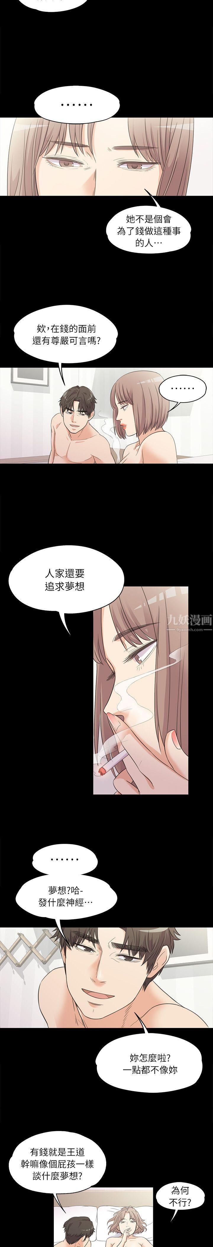 爱上酒店妹第6话-各有各的苦衷