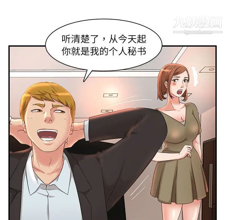 母女的秘密第5话
