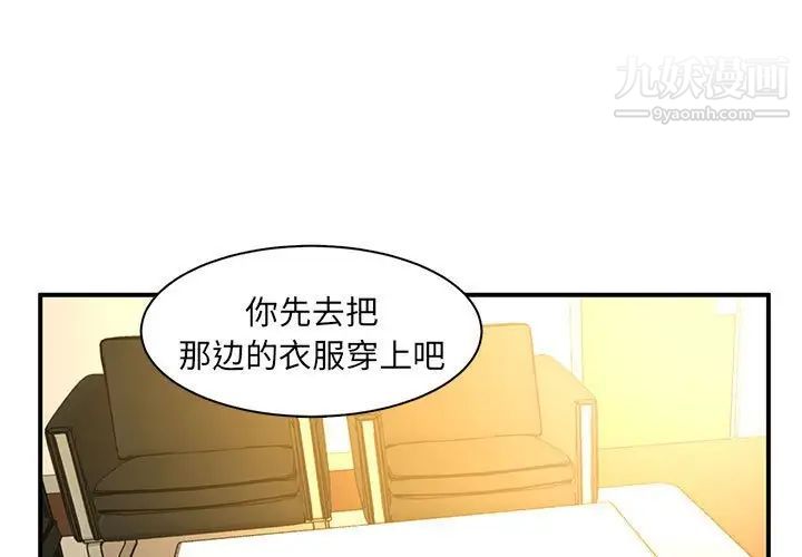 母女的秘密第6话