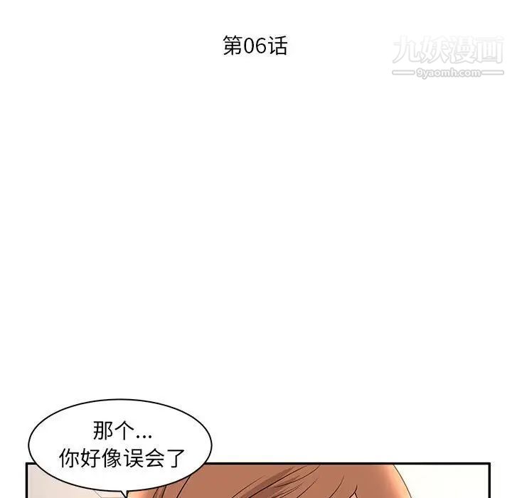《母女的秘密》第6话