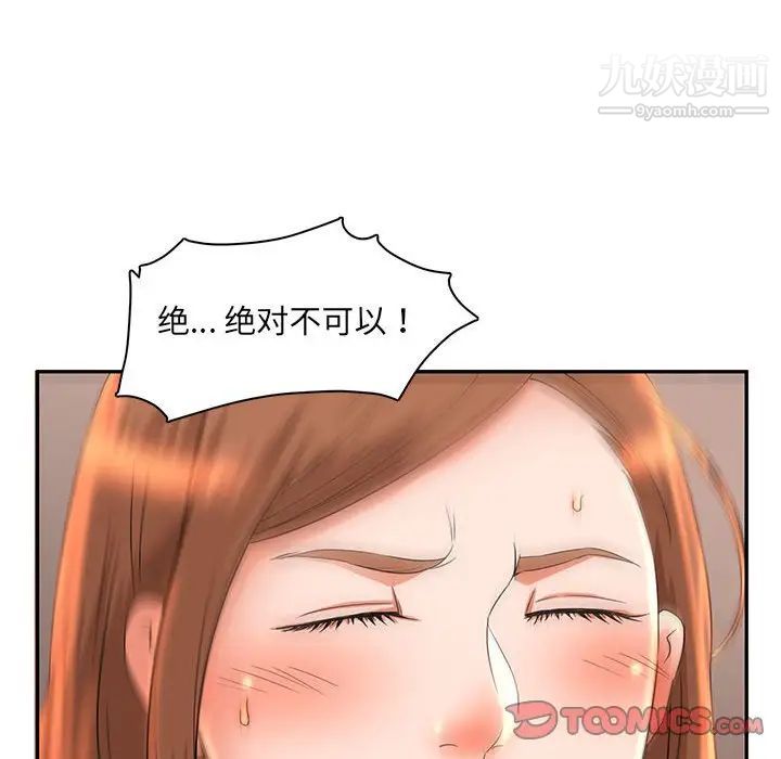 母女的秘密第6话
