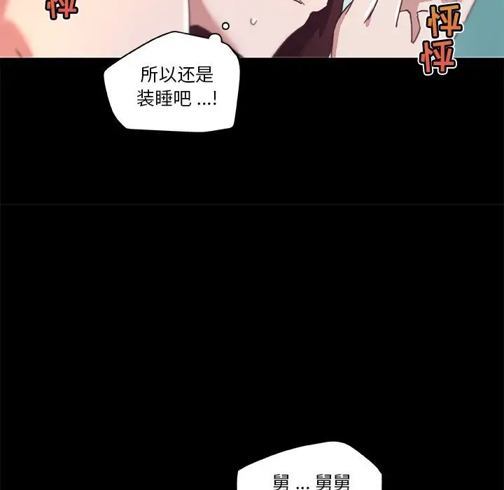 戀你如初戀第20話