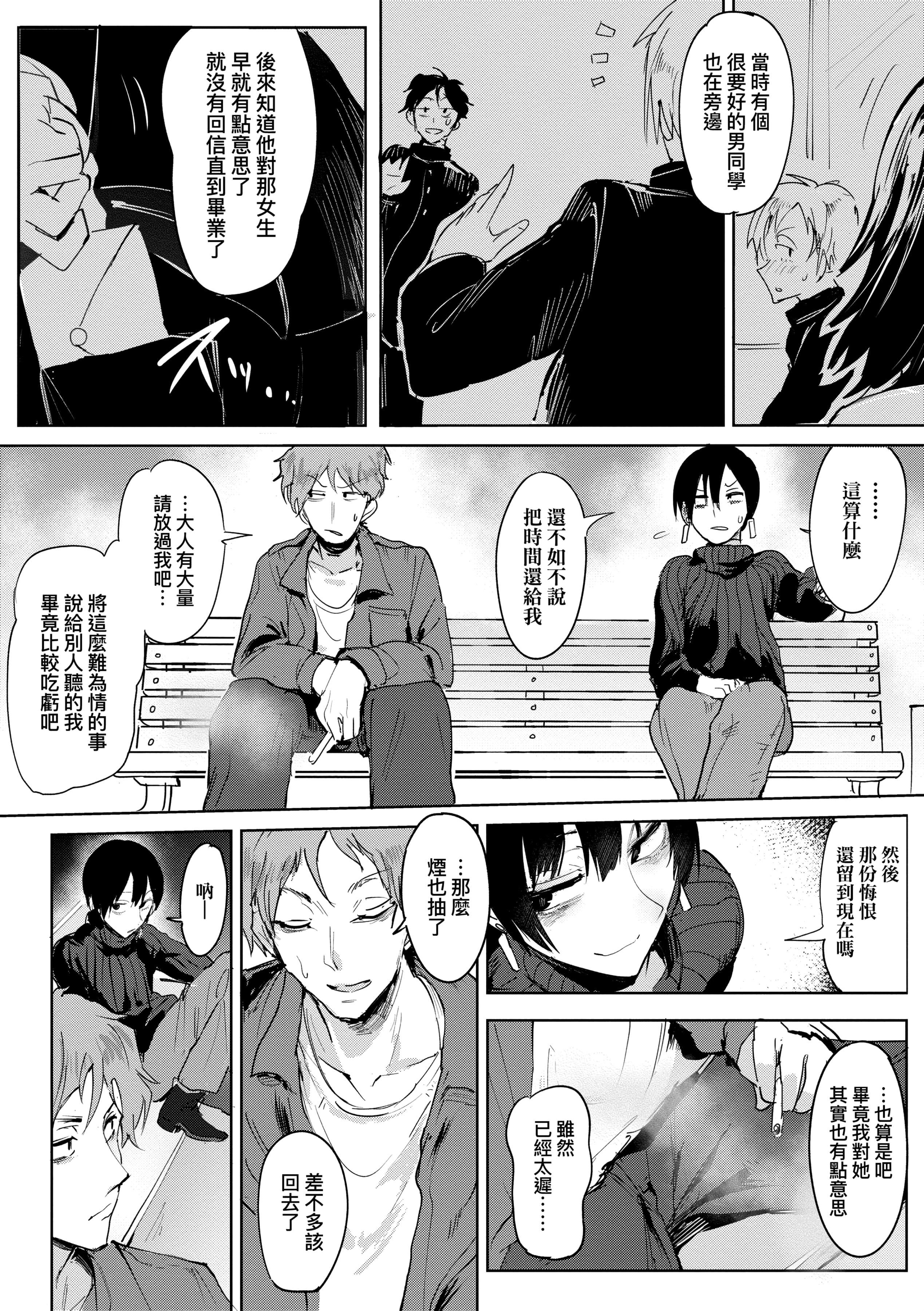 [腐蚀]瀛州迷花録[中国翻訳][DL版][腐蚀]瀛州迷花録[中国翻訳][DL版]