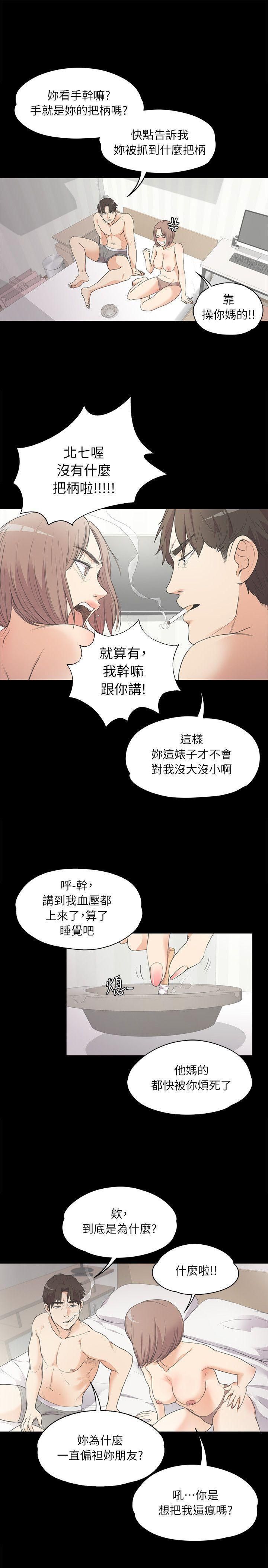 爱上酒店妹第6话-各有各的苦衷