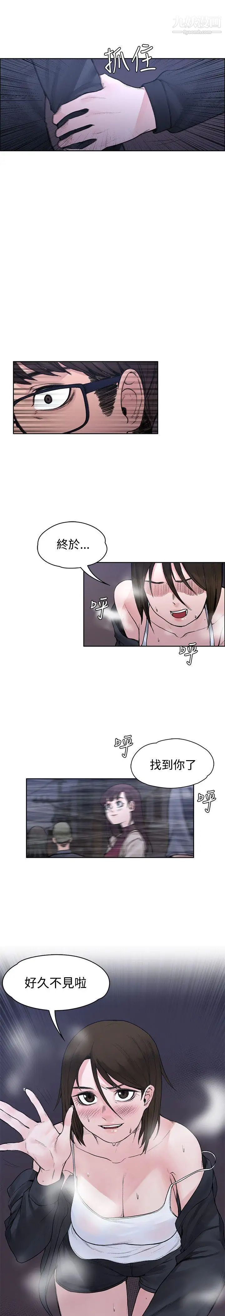 那里的香气第19话