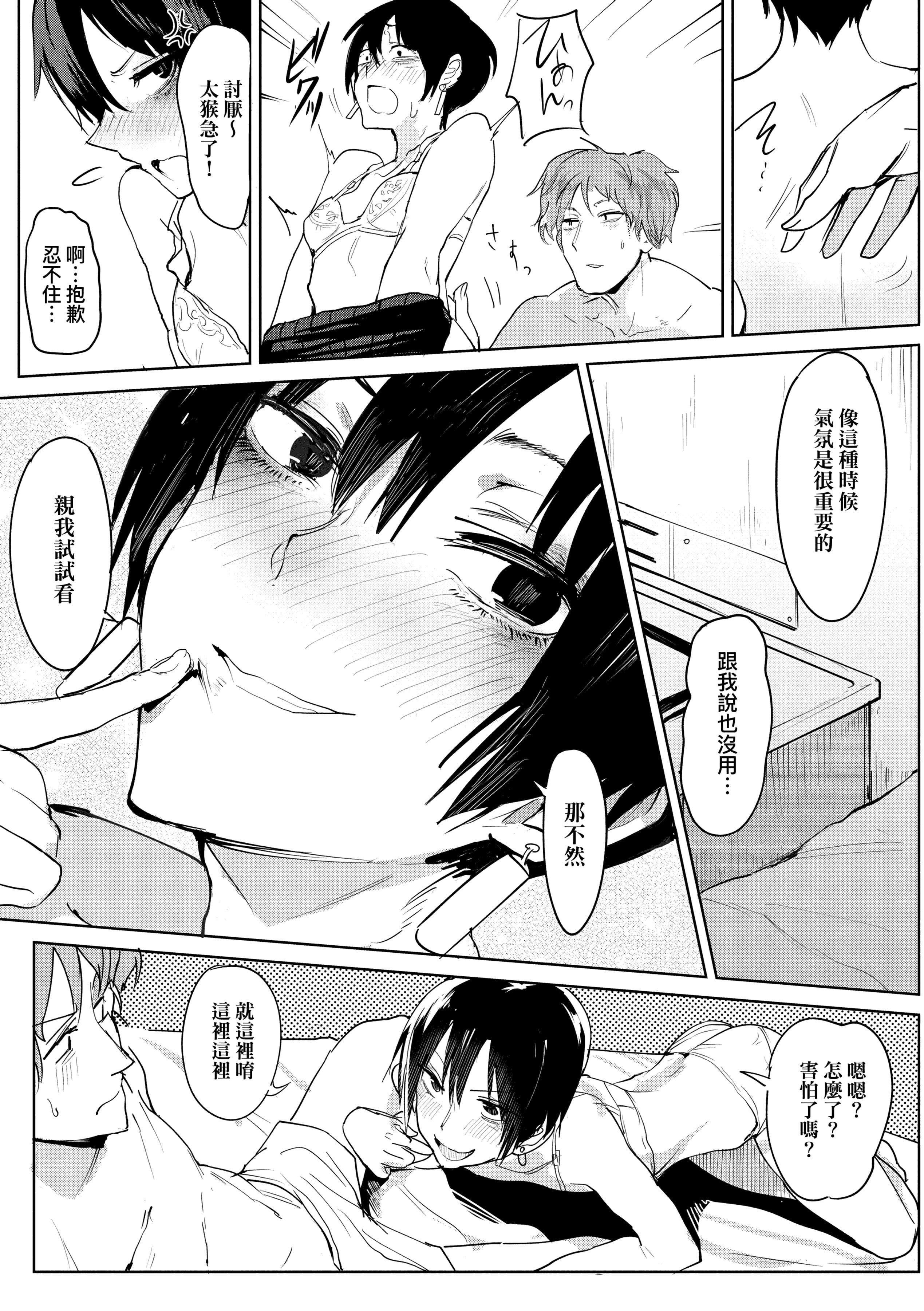 [腐蚀]瀛州迷花録[中国翻訳][DL版][腐蚀]瀛州迷花録[中国翻訳][DL版]
