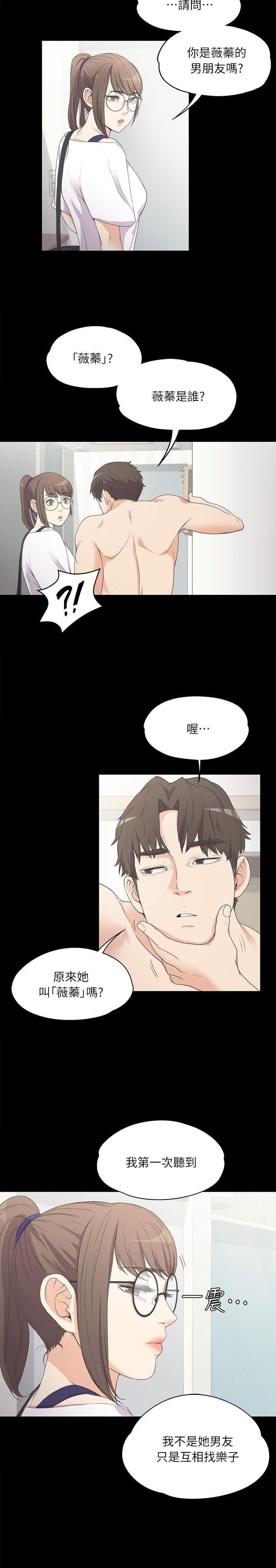 爱上酒店妹第6话-各有各的苦衷