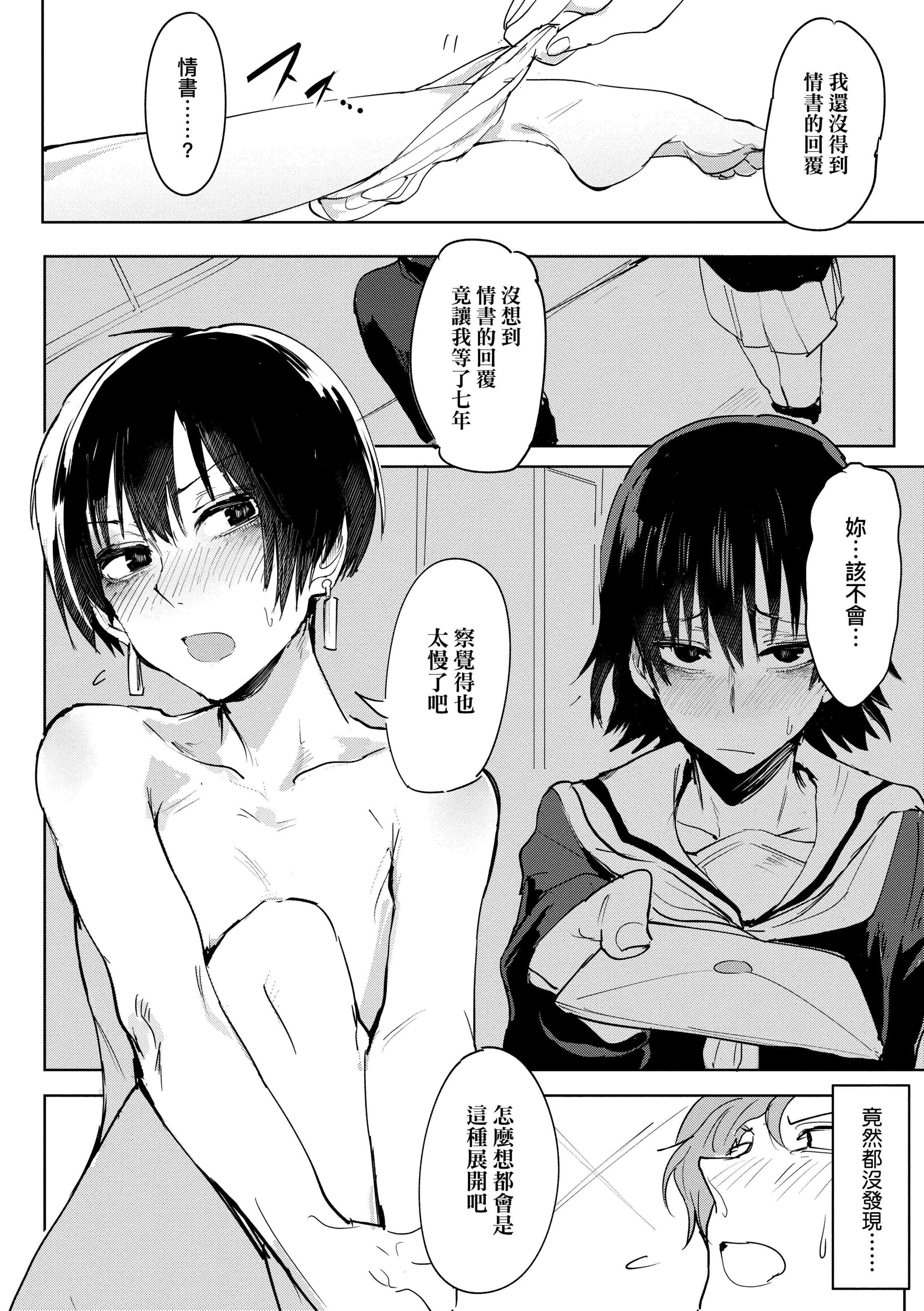 [腐蚀]瀛州迷花録[中国翻訳][DL版][腐蚀]瀛州迷花録[中国翻訳][DL版]