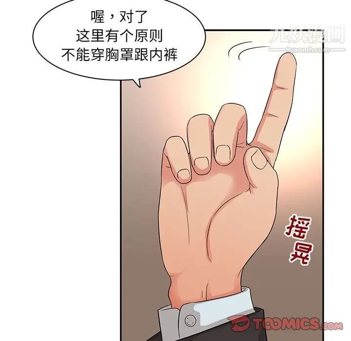 母女的秘密第6话