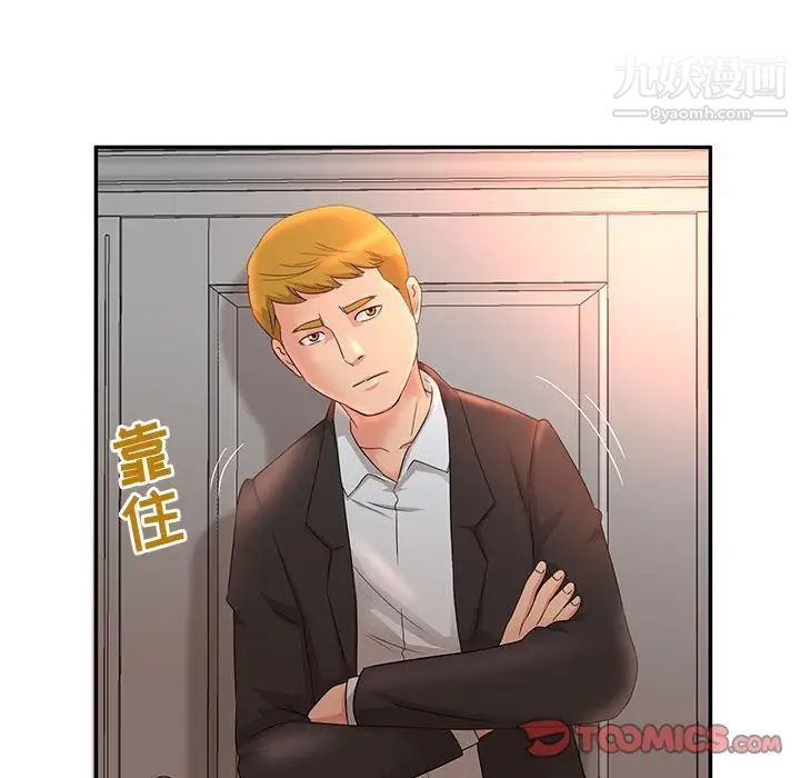 母女的秘密第6话