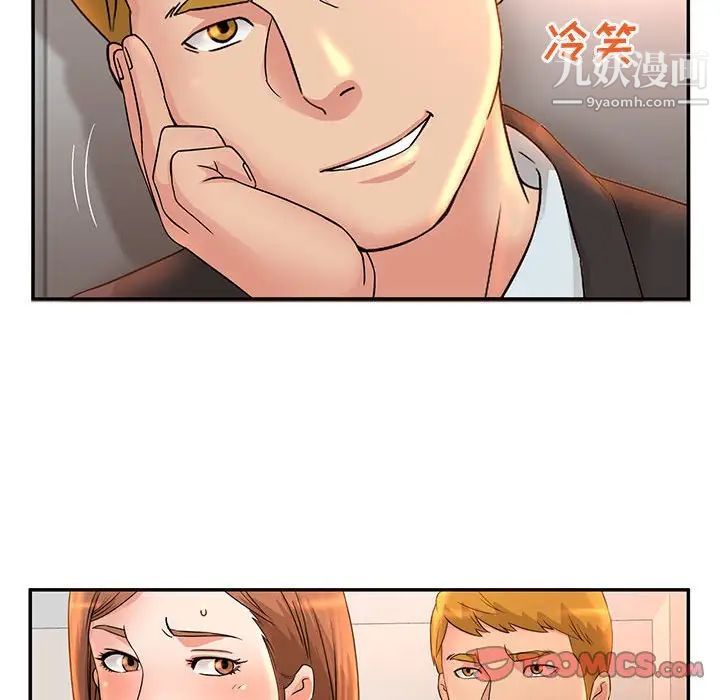 《母女的秘密》第6话