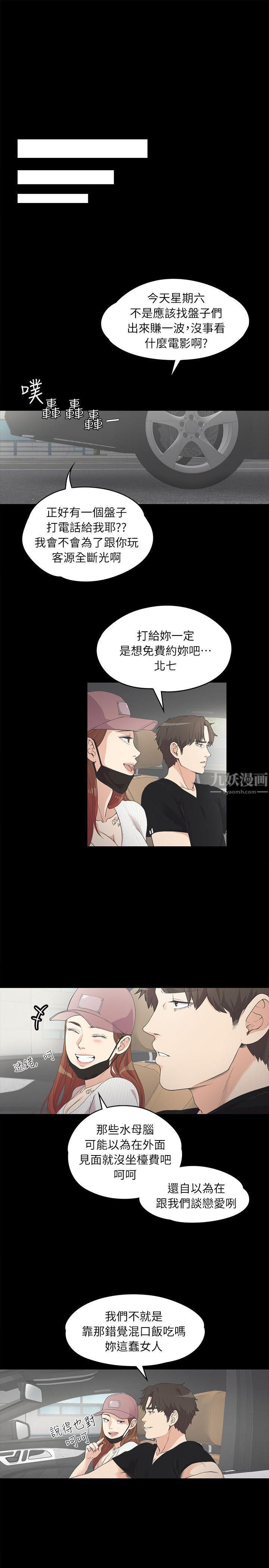 爱上酒店妹第7话-这才是女人的滋味啊